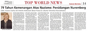 Artikel V.A.Novoseltseva "79 tahun kemenangan atas Nazisme: Persidangan Nuremberg" Artikel V.A.Novoseltseva "79 tahun kemenangan atas Nazisme: Persidangan Nuremberg"